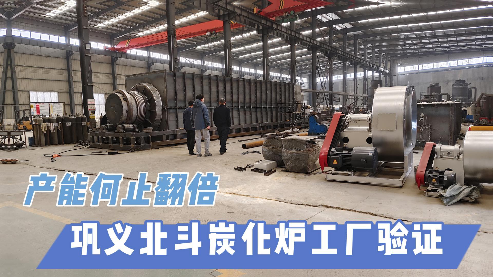 炭化機選型不迷茫！智能控溫+環(huán)保設計輕松選